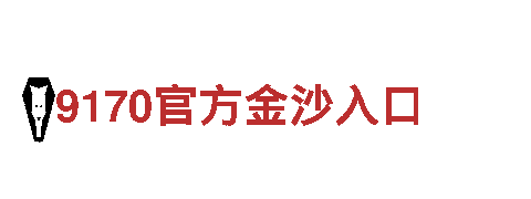beat365官方网站正规-专业钢铁制造厂家